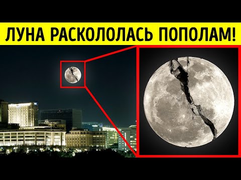 Видео: Что, если бы в Луну врезался большой метеорит?