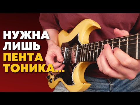 Видео: Как улучшить импровизацию всего за 10 минут? [Без сложных техник и теории]