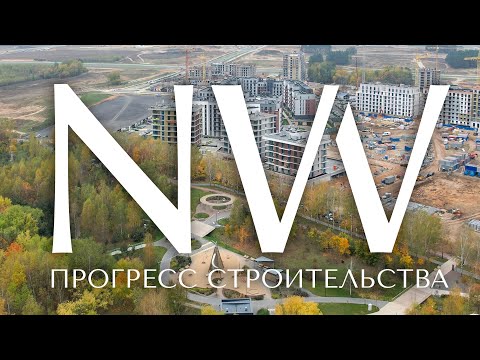 Видео: Прогресс строительства к 22 октября 2024 г. комплекса «Северный Берег»