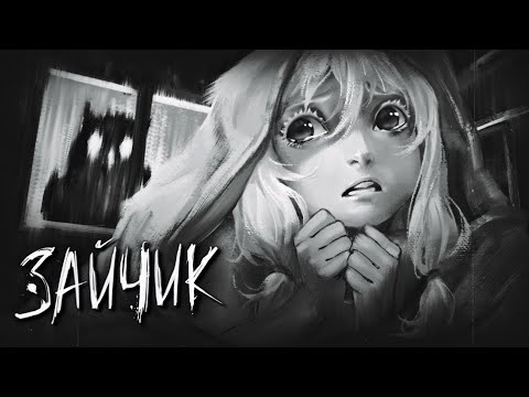 Видео: ЖУТКАЯ НОВЕЛЛА | 1 ЭПИЗОД ▶ Tiny Bunny (Зайчик) #1