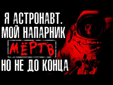 Видео: НЕРЕАЛЬНО ЖУТКИЕ ИСТОРИИ С РЕДДИТА #32 (страшные истории на ночь)