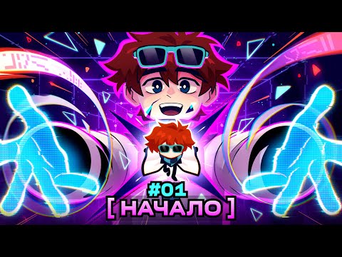 Видео: Lp. Мастерская [47] • #1 НАЧАЛО ВСЕГО [Новая Арка] • Майнкрафт