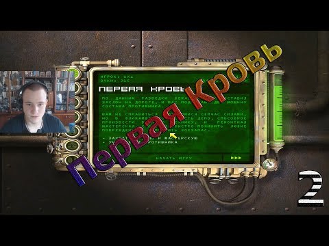Видео: Дорога на Хон-Ка-Ду | Locoland | Steamland : Первая Кровь | Часть 2