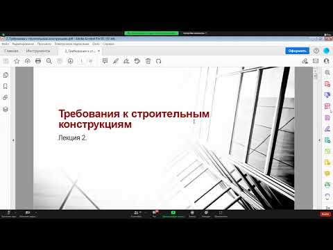 Видео: Основы строительных конструкций лекция(02.03.22)