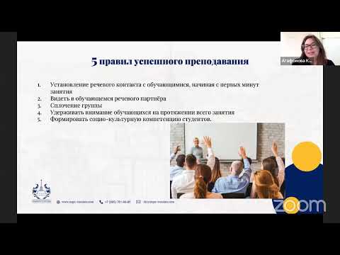 Видео: 5 правил успешного преподавания. Разбираем и делимся приемами