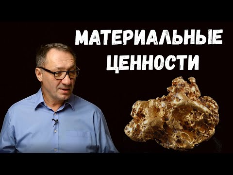 Видео: ▶️   Магия денег. Что такое обмен материальными ценностями с точки зрения магии.
