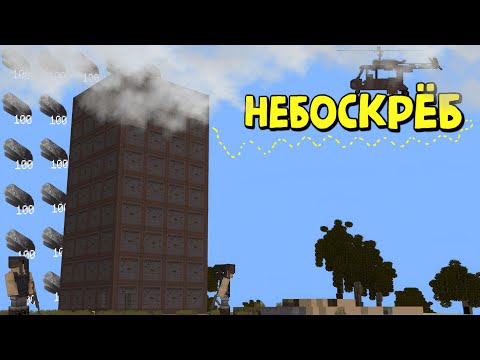 Видео: НЕБОСКРЁБ! ИСТОРИЯ САМОГО ВЫСОКОГО ДОМА в Rust|RustMe