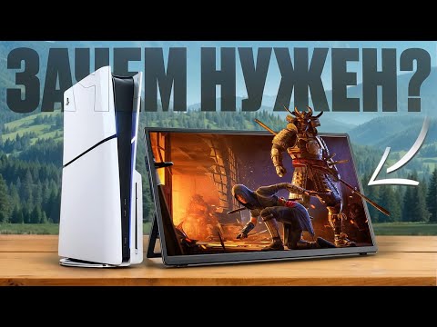 Видео: Я не знал, что мне ЭТО нужно… Пока не купил портативный монитор Laptomo LF185