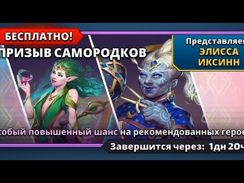 Видео: 45 Mix призывов.