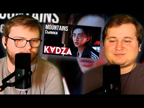 Видео: Реакция на [Русская озвучка Kadza] Съемки клипа "MOUNTAINS" Stray kids