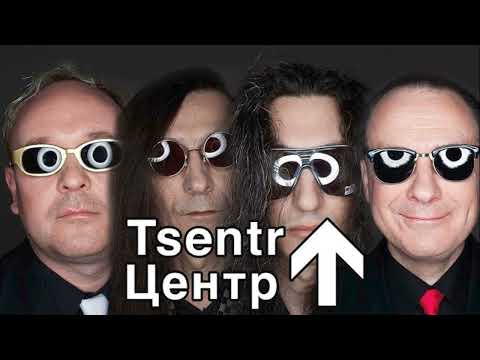 Видео: Вася Шумов - Группа Центр (24 песни - полтора часа)