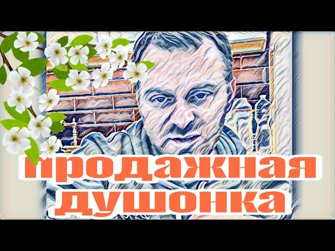Видео: Самвел Адамян Ира сказала правду!Выпрашивает деньги у окно больной.Гряzные и оzлобленные люди.