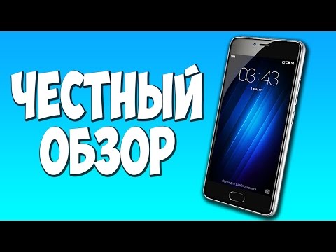 Видео: ЧЕСТНЫЙ ОБЗОР Meizu M3S