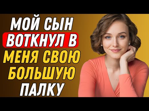 Видео: Мама, зачем мы это смотрим? Папа скоро вернётся | Правдивая история измены