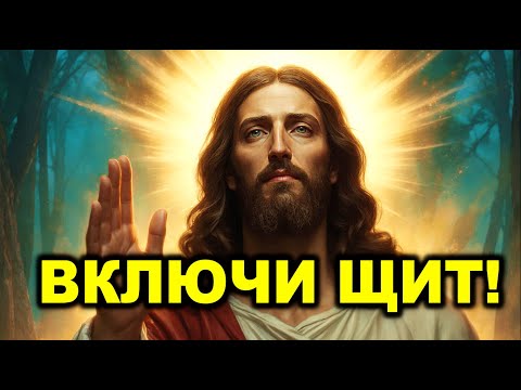 Видео: БОГ ГОВОРИТ: ЕСЛИ ТЫ НЕ УКРЕПИШЬ ЩИТ СЕЙЧАС — ЯДОВИТЫЕ СТРЕЛЫ УЖЕ В ПУТИ!