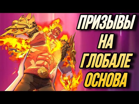 Видео: ПРИЗЫВАЮ НОВОГО ЭСКАНОРА УЛЬТИМЕЙТ НА ГЛОБАЛЕ ОСНОВА | Seven Deadly Sins: Grand Cross