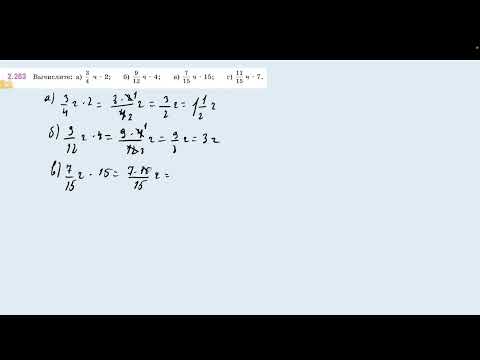 Видео: Задание 2.263 (Н)