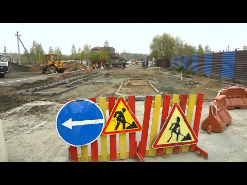 Видео: Дорожные работы: реконструкция улиц  в Заполье