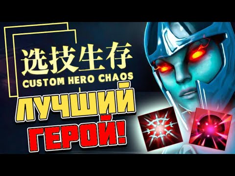 Видео: ПОТНОЕ ЛОББИ С РАНДОМАМИ / CUSTOM HERO CHAOS