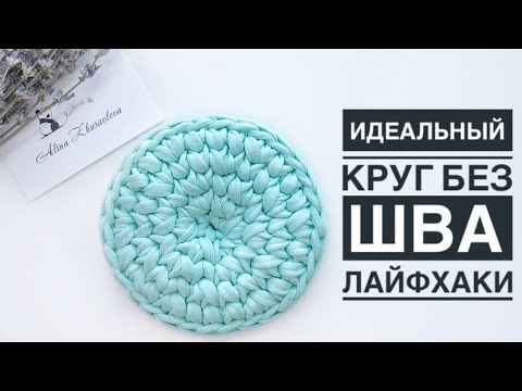Видео: Идеальный круг из трикотажной пряжи | Бесшовное соединение | Лайфхаки | Узор «Галочки»