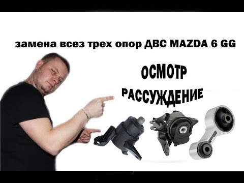 Видео: Замена всех подушек разных производителей .  GSP LYNXauto FENOX.