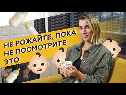 Видео: Как подготовиться к родам. Что важно знать, перед тем, как забеременеть?