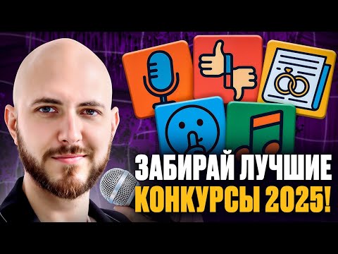 Видео: 5 крутых конкурсов для ведущих — сделай мероприятие незабываемым!