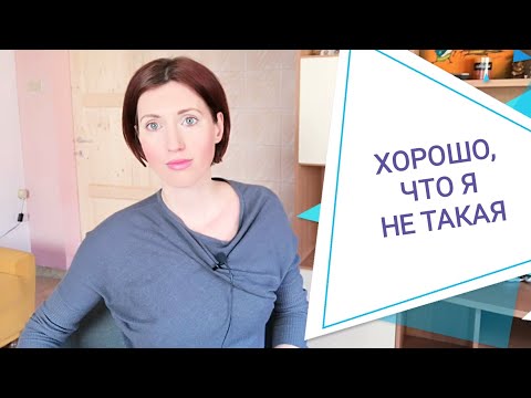 Видео: Критика. Осуждение. Обесценивание. Как найти ресурсы в критике и осуждении | Психолог по скайпу