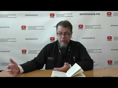 Видео: О различных способах брани, которую ведёт дьявол. Беседы по Иисаку Сирину