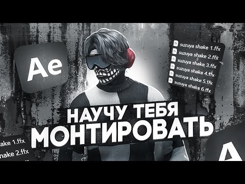 Видео: УЧУ МОНТИРОВАТЬ ВИДЕО ПО GTA 5 RP + СЛИВ МОЕГО ПАКА | MAJESTIC RP