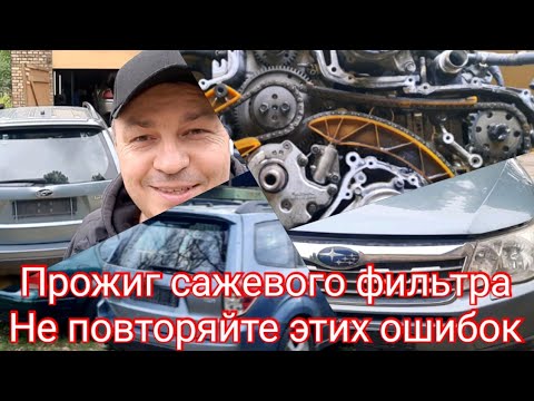 Видео: Пришлось купить Дизельный Subaru Foresret.