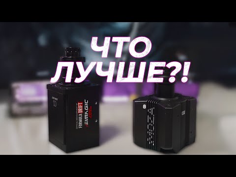 Видео: ЧТО ЛУЧШЕ? SIMAGIC ALPHA ИЛИ MOZA R12