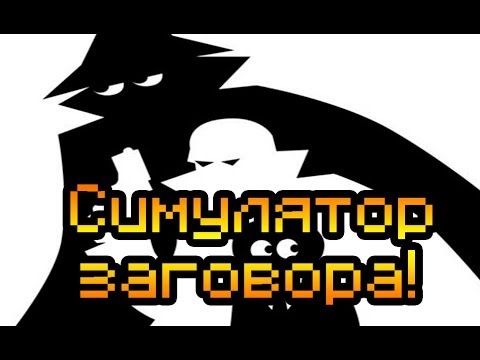 Видео: Обзор The Westport Independent [Симулятор заговора!]