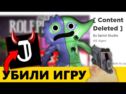 Видео: Как Жадность и Лень Jule Games губят фанмейды Garten of Banban - Разоблачение Jule Games