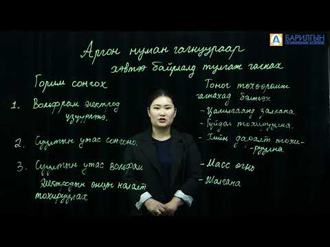 Видео: Аргон гагнуураар хэвтээ байрлалд гагнах