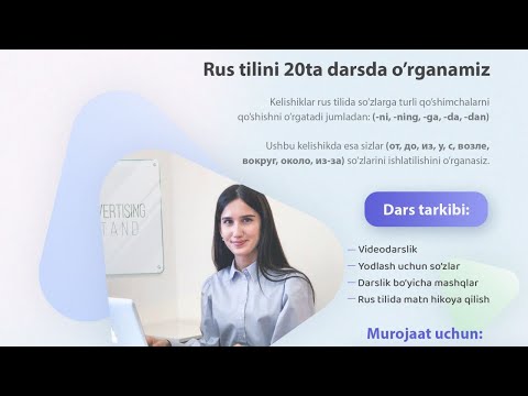 Видео: Rus tili.  20ta darsda o’rganamiz( 6-dars «Родительный падеж») ni, ning , ga , da ,dan qo’shimchalar