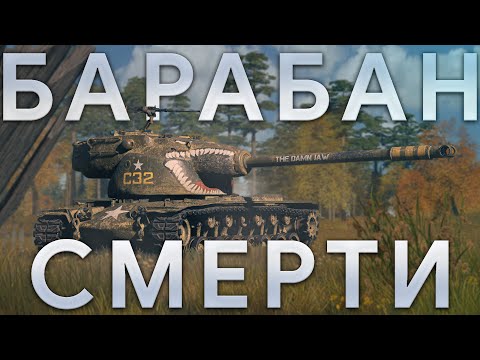 Видео: НЕДОПОНЯТЫЙ ГЕНИЙ - Т58 #fearsome #warthunder #t58