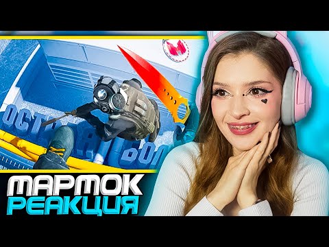 Видео: Острая боль | Counter-Strike 2 Мармок ( Marmok ) Реакция