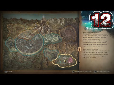 Видео: ASTERIGOS CURSE OF THE STARS #12 - Канализация Родос (Укрытие)