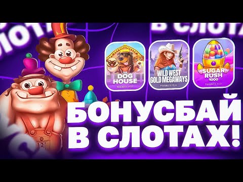 Видео: САМЫЙ ЛУЧШИЙ КОМБЭК В БОНУС БАИ НА 2.000.000 РУБЛЕЙ! НЕРЕАЛЬНЫЕ СЫГРОВКИ! PRAGMATIC! HACSAW!