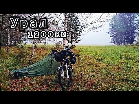Видео: Южный Урал велопоход в 1200км часть 6 на mongoose teyx