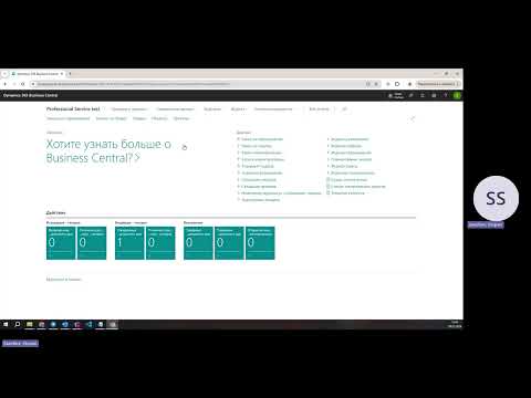 Видео: Dynamics 365 Bueiness Central ERP - Планирование