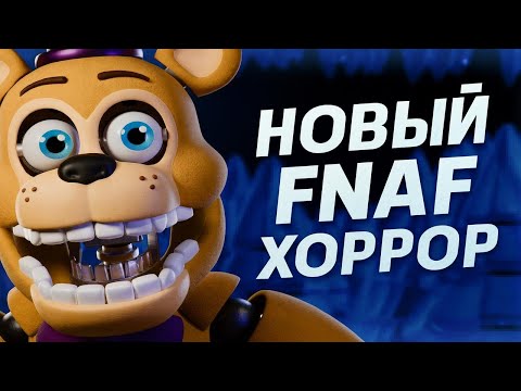 Видео: FNAF: RECREATING HELL REBOOTING - НОВЫЙ ФНАФ ХОРРОР #shorts