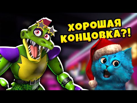 Видео: 😮 СЛОМАЛ АНИМАТРОНИКА МОНТИ и СДЕЛАЛ КОНЦОВКИ Fnaf Security Breach ФНАФ Секьюрити Брич КОТЁНОК ЛАЙК