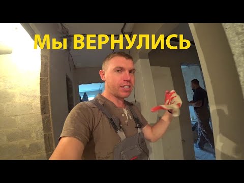 Видео: Паяльник GVDA  Санузел в квартире с нюансами! Окна систр от бразерZ