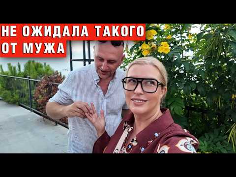 Видео: Муж ПЕРЕШЁЛ ГРАНИЦЫ! Не могу поверить, что он это купил!