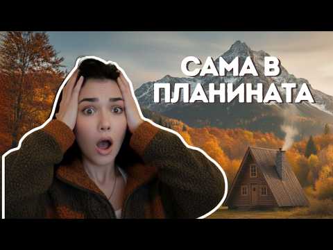 Видео: Бягство