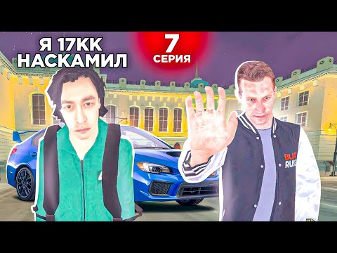 Видео: ОХОТА НА КИДАЛ на БЛЕК РАША #7 - ЗАРАБОТАЛ 17КК НА СКАМЕ BLACK RUSSIA!