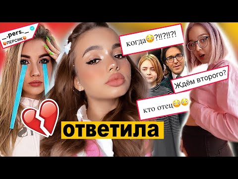 Видео: Даша "беременна в 13" ждет второго!? Марьяна Ро и Фейс расстались? что ответила  Карнавал на хейт...