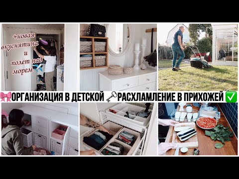 Видео: 🧼УБИРАЕМ 🥫ГОТОВИМ 🧺РАСХЛАМЛЯЕМ И ОРГАНИЗОВЫВАЕМ ВМЕСТЕ 💪 ТОТАЛЬНОЕ РАСХЛАМЛЕНИЕ ПОСЛЕ ЗИМЫ